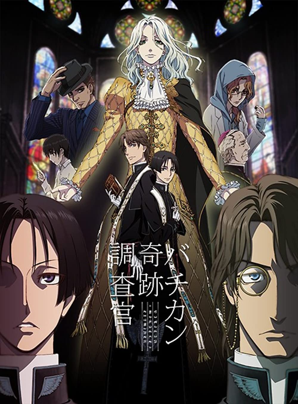 Vatican Kiseki Chousakan DVD Cover